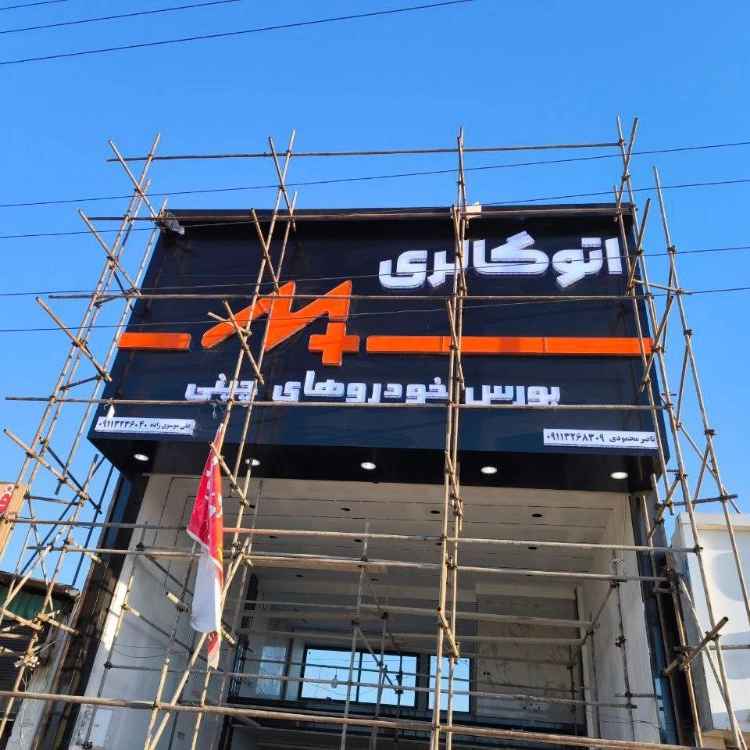 تابلو کامپوزیت