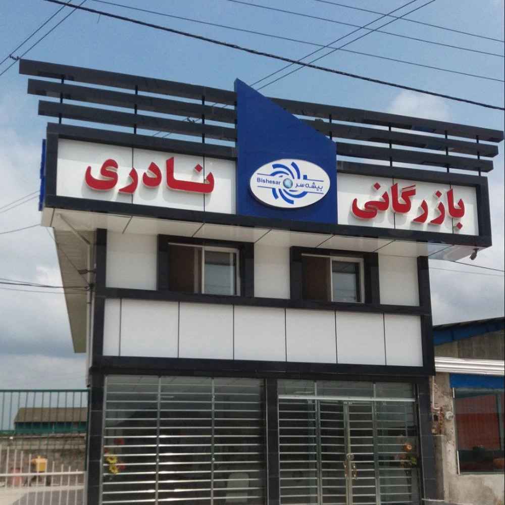 تابلو چلنیوم