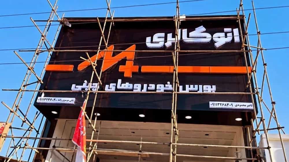 اجرای نمای کامپوزیت ساختمان در قائمشهر، معرفی کامپوزیت مددیان